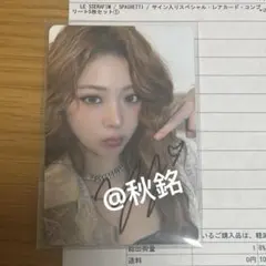 2026年最新】ルセラフィム ラキドロ 当選の人気アイテム - メルカリ