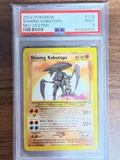 2026年最新】ひかるカブトプス psaの人気アイテム - メルカリ