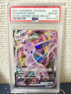 2026年最新】エーフィVMAX 004/004 Rの人気アイテム - メルカリ