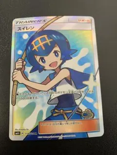 2026年最新】ポケカ スイレン 118/114の人気アイテム - メルカリ