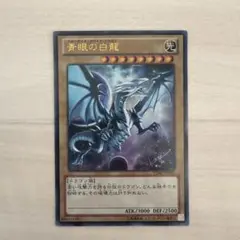 2026年最新】遊戯王 青眼の白龍 vjmp－jp080の人気アイテム - メルカリ