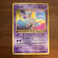 2026年最新】化石の秘密 ミュウの人気アイテム - メルカリ