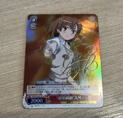 2026年最新】超電磁砲 サインの人気アイテム - メルカリ