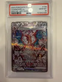 2026年最新】リザードンex sar psa10 黒炎の人気アイテム - メルカリ