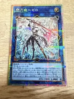 2026年最新】閃刀姫=ゼロ プリシクの人気アイテム - メルカリ