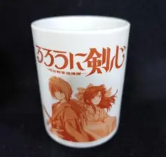 2026年最新】湯のみ るろうに剣心の人気アイテム - メルカリ