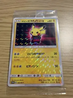 2026年最新】ボスごっこピカチュウ プラズマ団の人気アイテム - メルカリ