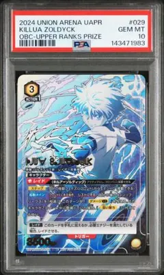 2026年最新】ワンバトルカップ キルアの人気アイテム - メルカリ