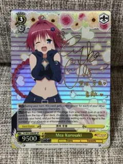 2026年最新】SP 黒咲 芽亜の人気アイテム - メルカリ