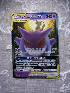 2026年最新】ゲンガー&ミミッキュgx rr sm9の人気アイテム - メルカリ