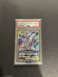 2026年最新】ミュウツー&ミュウgx sa psa10の人気アイテム - メルカリ