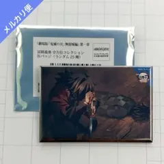 2026年最新】冨岡義勇 ダイニング 缶バッジの人気アイテム - メルカリ