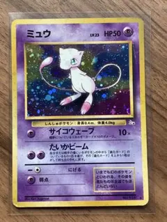 2026年最新】化石の秘密 ミュウの人気アイテム - メルカリ