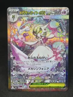 2026年最新】サーナイトex sar エラーの人気アイテム - メルカリ