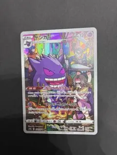 2026年最新】ゲンガー chr psa10の人気アイテム - メルカリ