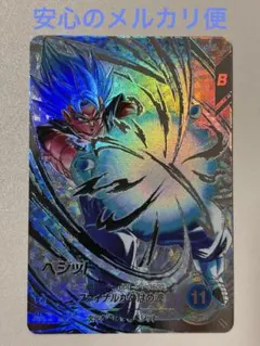 2026年最新】ベジット SEC パラレルの人気アイテム - メルカリ