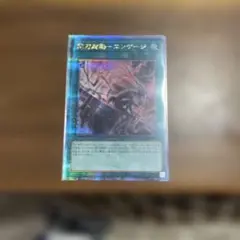 2026年最新】閃刀起動エンゲージ25thシークレットの人気アイテム