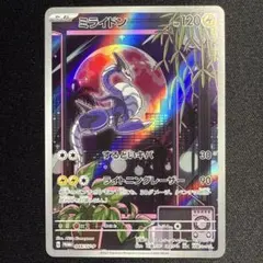 2026年最新】ポケモン プロモカード ミライドンの人気アイテム - メルカリ