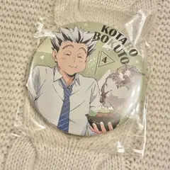 2026年最新】ハイキュー 木兎 yummyの人気アイテム - メルカリ