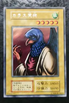 2026年最新】遊戯王 カラス天狗の人気アイテム - メルカリ