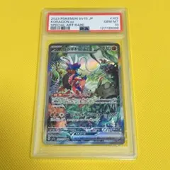 2026年最新】コライドンex sar psa10の人気アイテム - メルカリ