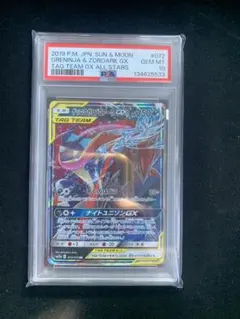 2026年最新】ゲッコウガgx psa10の人気アイテム - メルカリ