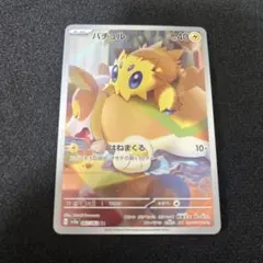 2026年最新】バチュル arの人気アイテム - メルカリ