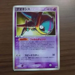 デオキシス PROMO PCG-Pプロモカード 032/PCG-P - メルカリ