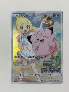 2026年最新】リーリエ ピッピ プロモの人気アイテム - メルカリ