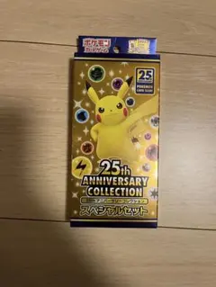 2026年最新】ポケモンカード 25th anniversary スペシャルセットの人気