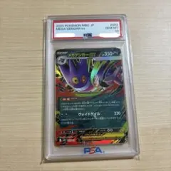 2026年最新】メガゲンガーEX psa10の人気アイテム - メルカリ