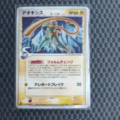 2026年最新】ポケモンカード デオキシス デルタの人気アイテム - メルカリ