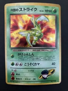 2026年最新】R団 旧裏の人気アイテム - メルカリ