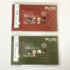 2026年最新】幽喜茶屋の人気アイテム - メルカリ