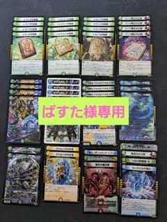 2026年最新】ドラッヘダーゼン デッキの人気アイテム - メルカリ