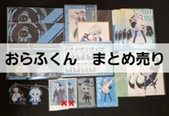 2026年最新】ドズル社 おらふくん まとめ売りの人気アイテム - メルカリ