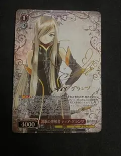 2026年最新】テイルズ ティア・グランツの人気アイテム - メルカリ