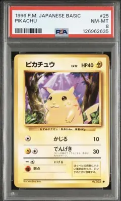 2026年最新】旧裏 psa10 ピカチュウの人気アイテム - メルカリ