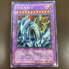 2026年最新】遊戯王究極竜騎士の人気アイテム - メルカリ