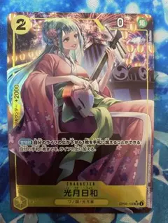 2026年最新】光月日和 パラレルの人気アイテム - メルカリ