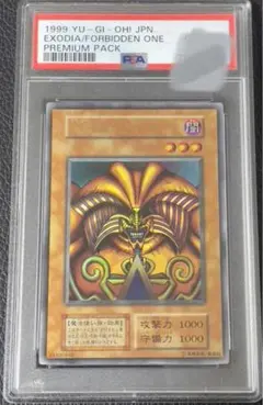 2026年最新】エクゾディア 初期 psa10の人気アイテム - メルカリ