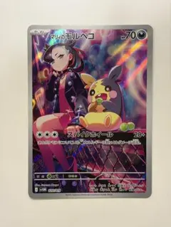 2026年最新】モルペコ ARの人気アイテム - メルカリ