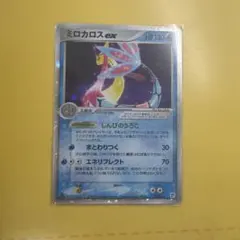 2026年最新】ポケモン カード EX ミロカロスの人気アイテム - メルカリ