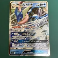 ゲッコウガGX RR SM8b GXウルトラシャイニー 033/150 - メルカリ