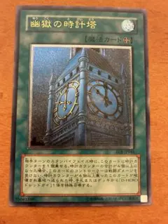 2026年最新】幽獄の時計 レリーフの人気アイテム - メルカリ