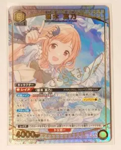 2026年最新】櫻木真乃 ユニオンの人気アイテム - メルカリ