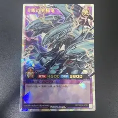 2026年最新】青眼の究極竜 オーバーラッシュレアの人気アイテム - メルカリ