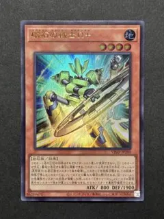 2026年最新】磁石の戦士Ω＋の人気アイテム - メルカリ