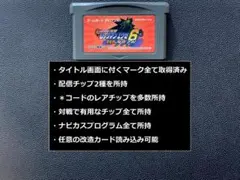 2026年最新】ロックマンエグゼ6改造カードの人気アイテム - メルカリ