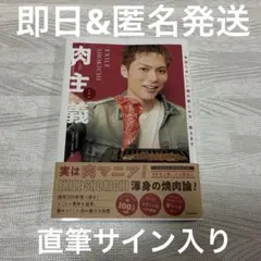 2026年最新】shokichi サインの人気アイテム - メルカリ